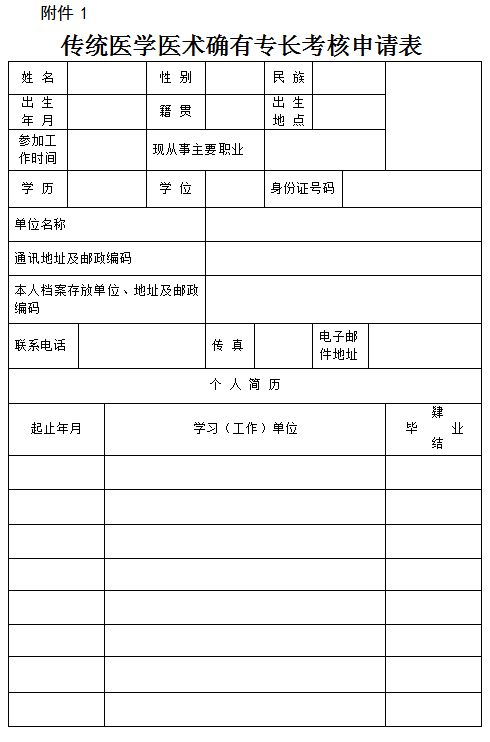 附件1.png