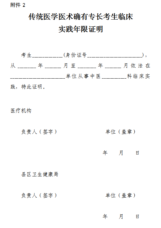 附件2.png
