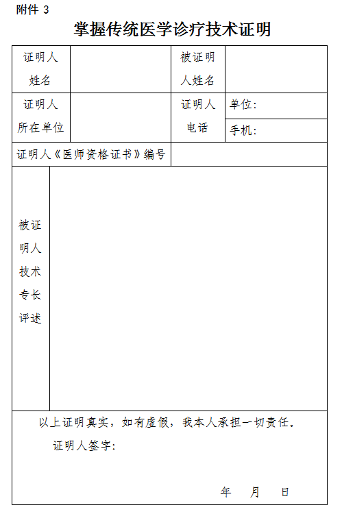 附件3.png
