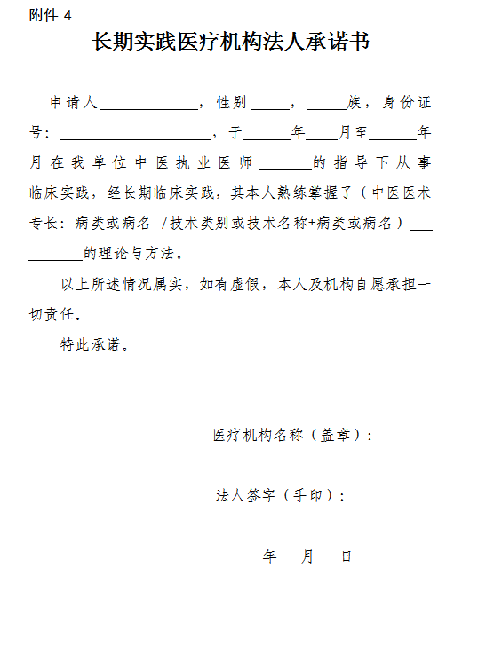 附件4.png