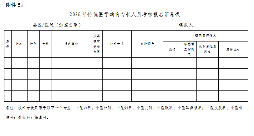 附件5.png