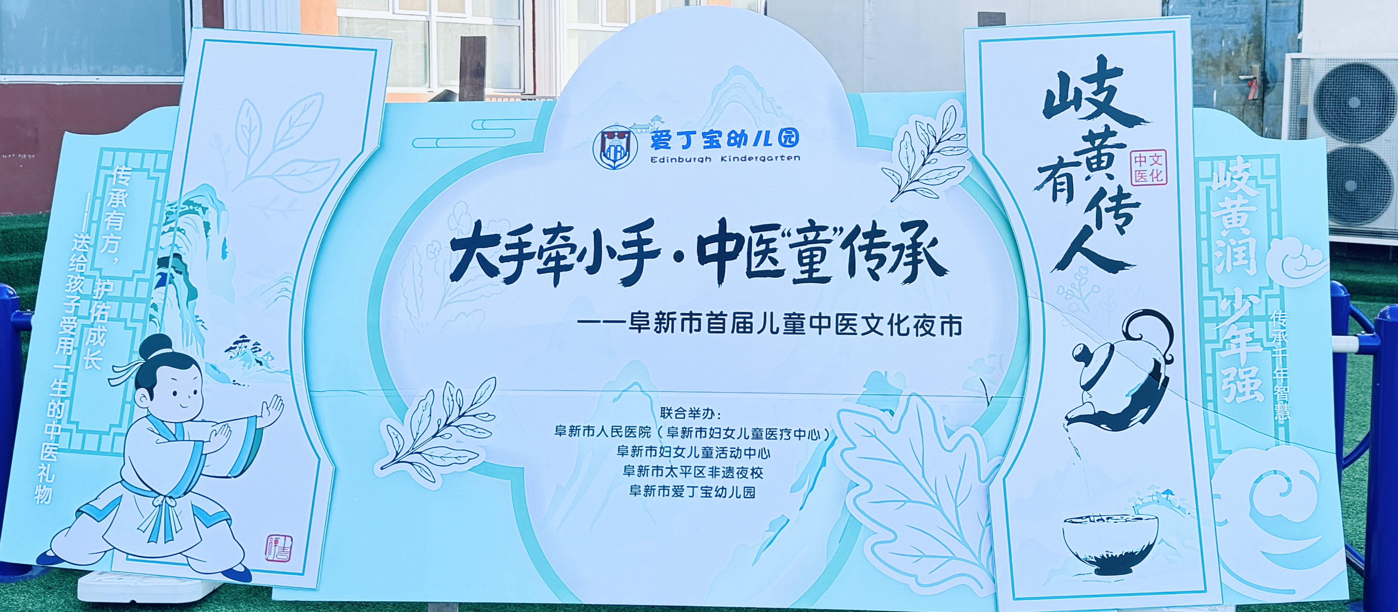 活动主题.jpg